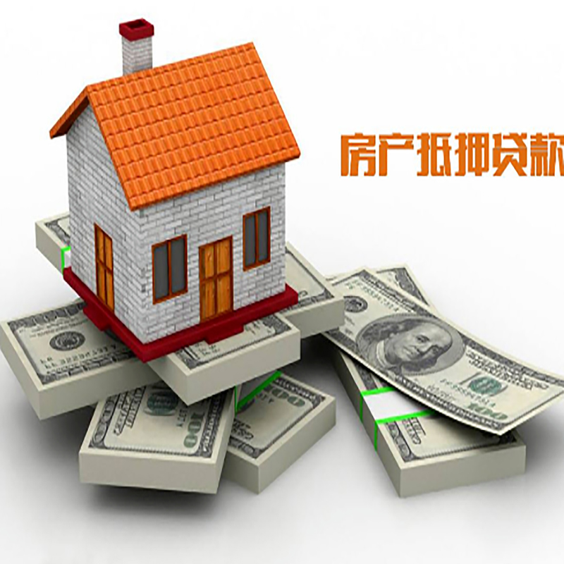 阿克塞按揭房二次抵押贷款怎么办理