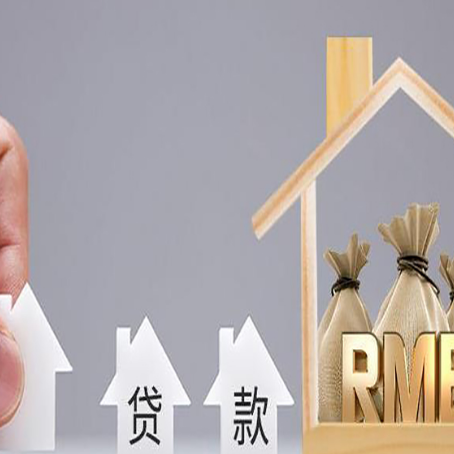 阿克塞贷款中介公司新渝启服推荐选择